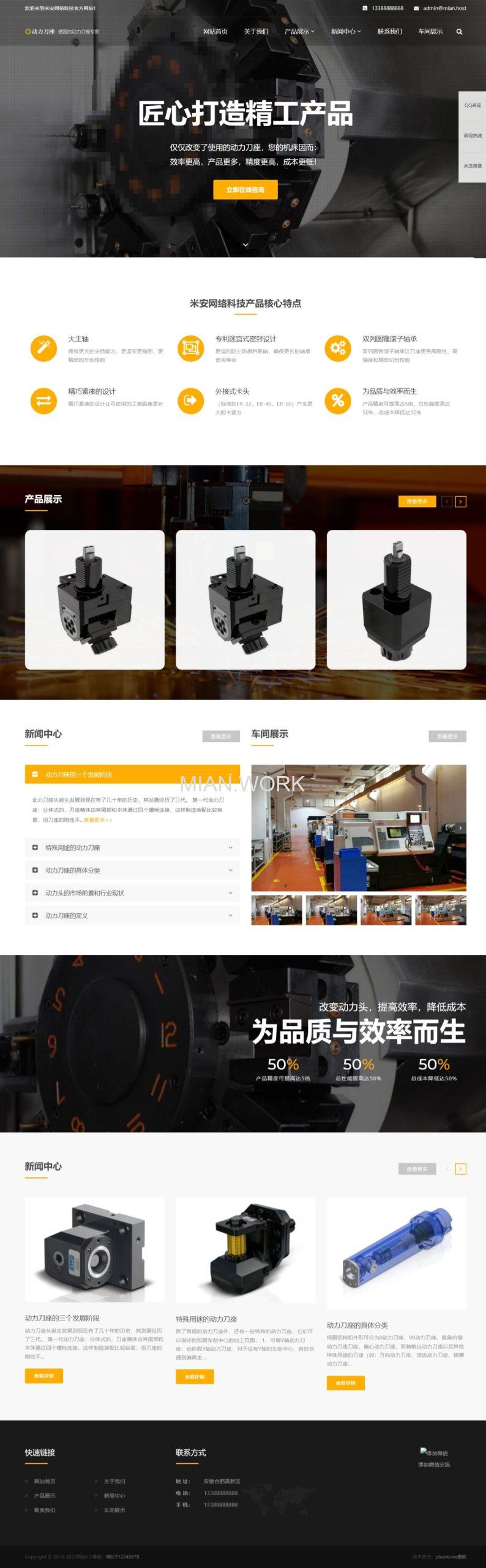 五金刀座动力刀具厂家网站