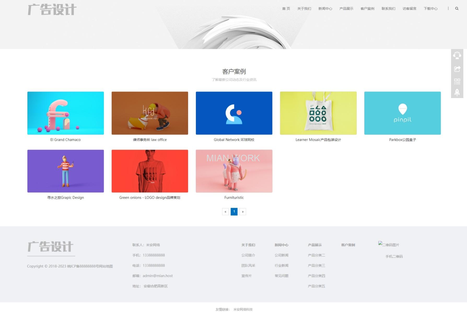 广告设计公司网站