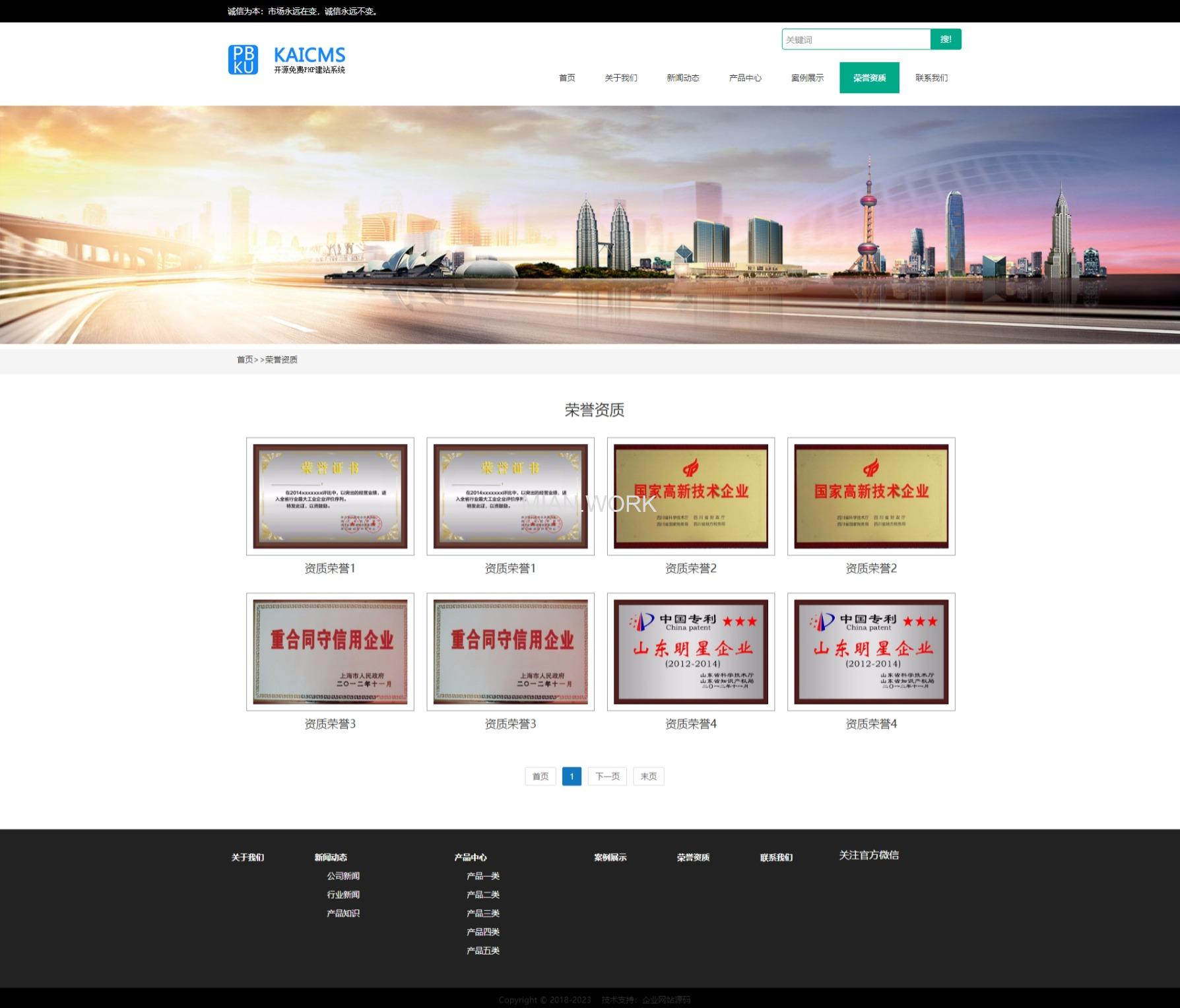 礼品礼盒企业通用型网站