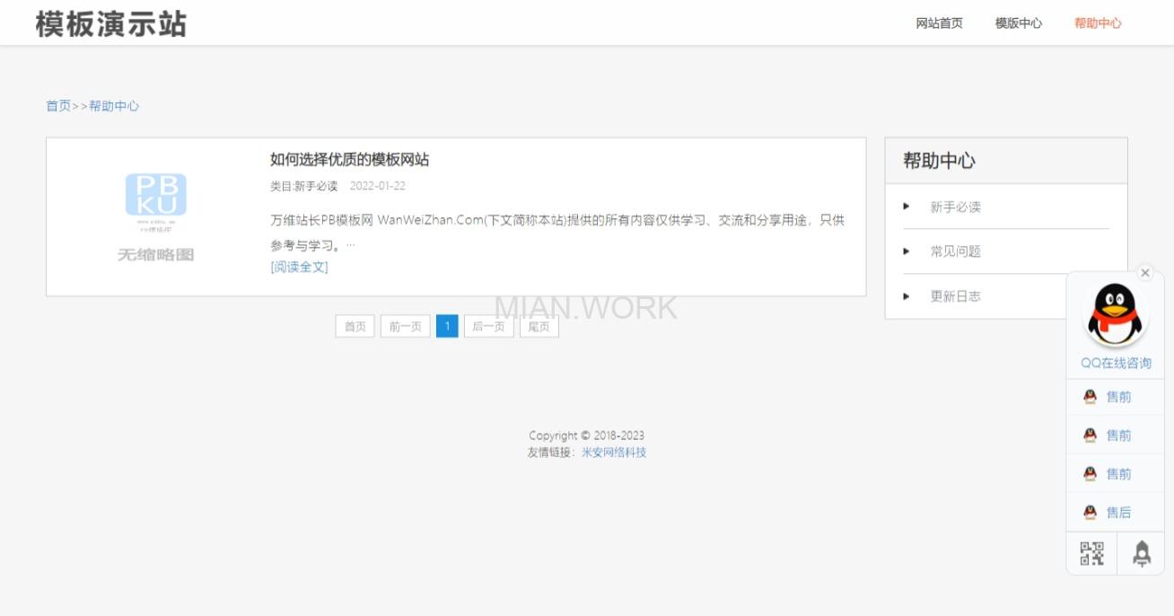 图片展示演示平台类网站