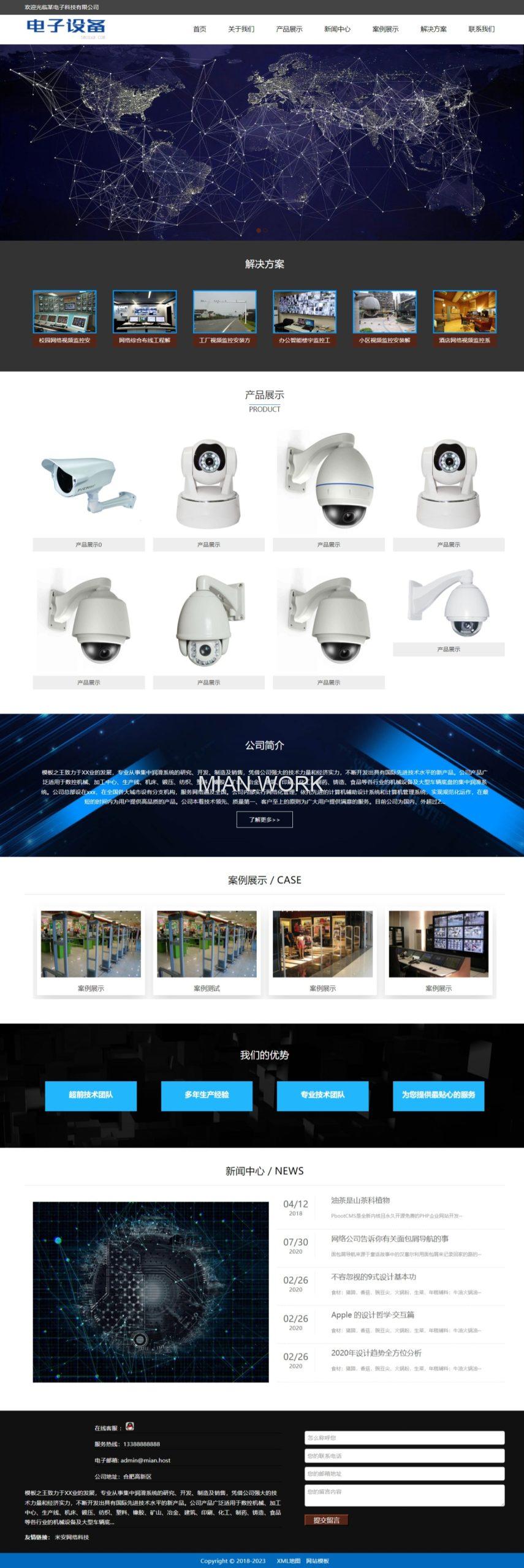 监控安防监控电子探头网站