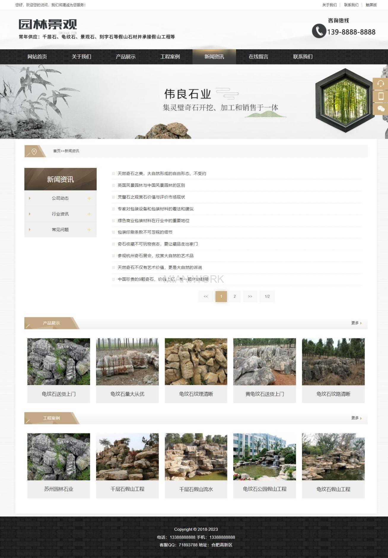 园林建筑设计类网站