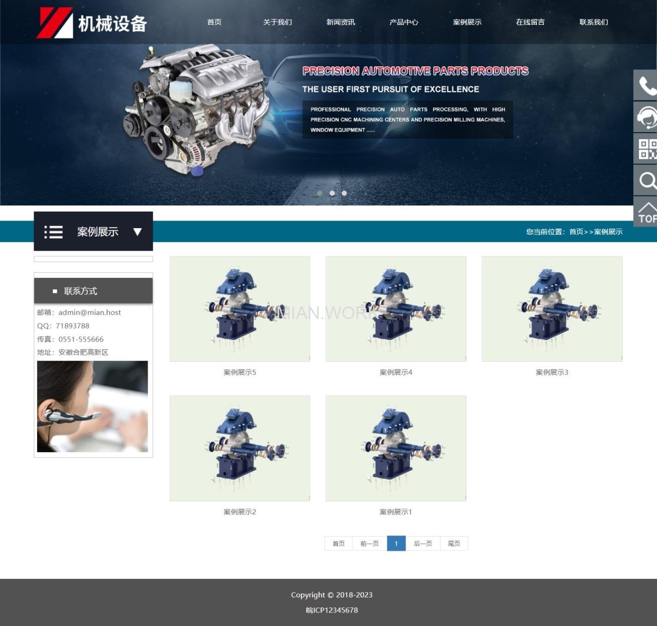 五金机械钣金加工制造网站