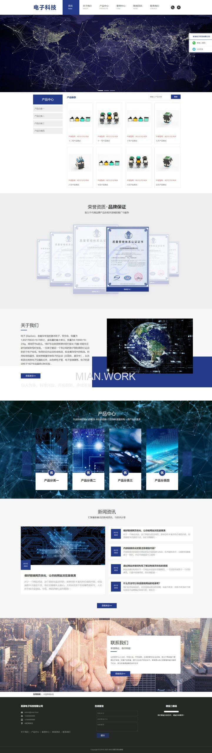 电子科技设备制造类网站