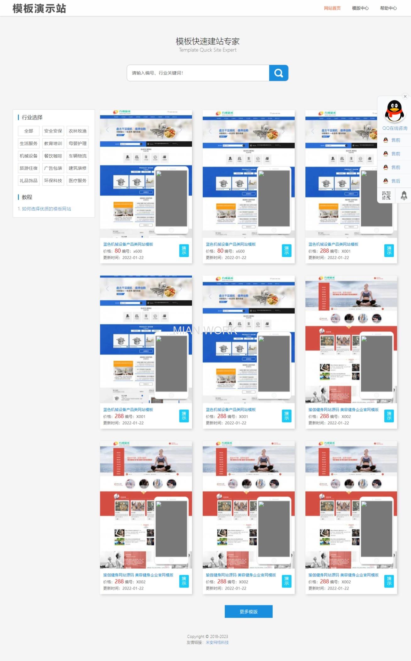 图片展示演示平台类网站