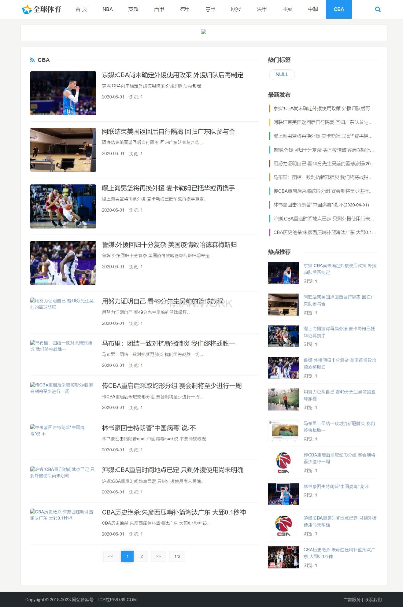 体育新闻资讯文章网站