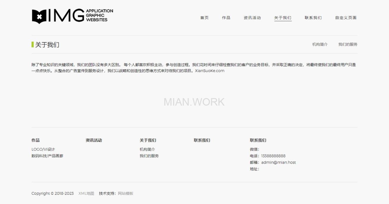 高端轻型摄影相册杂志网站