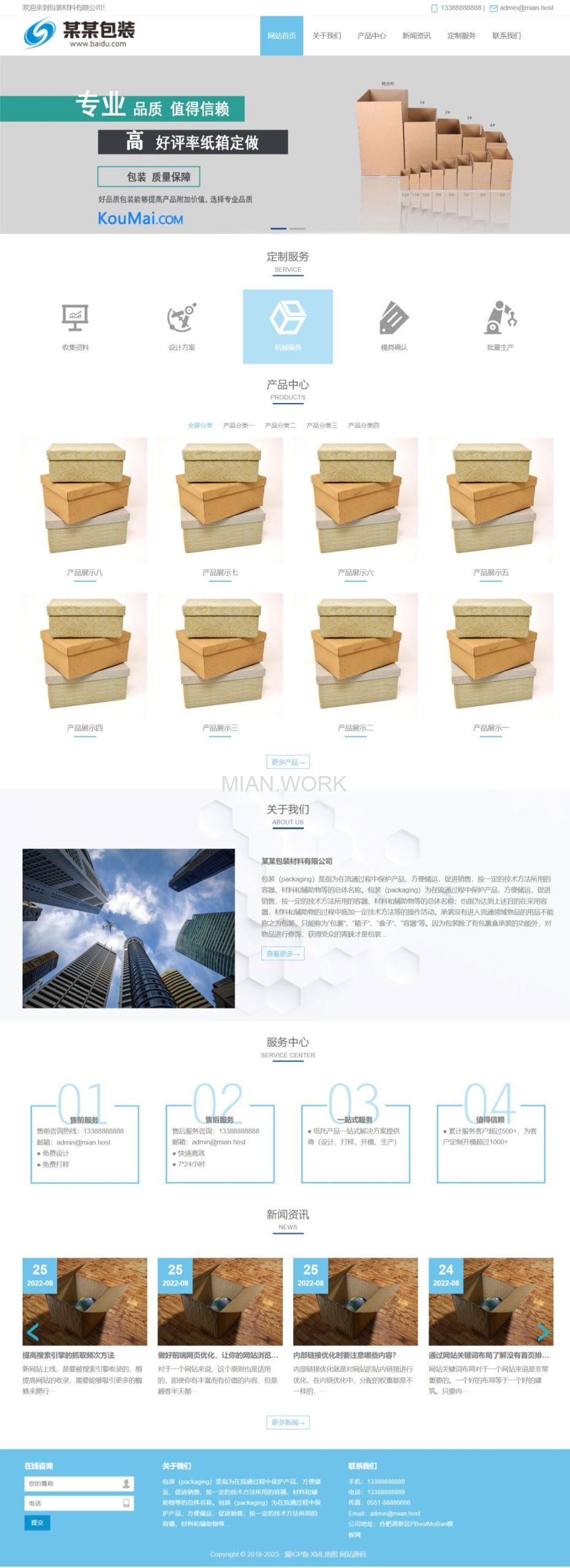 礼品礼盒网站