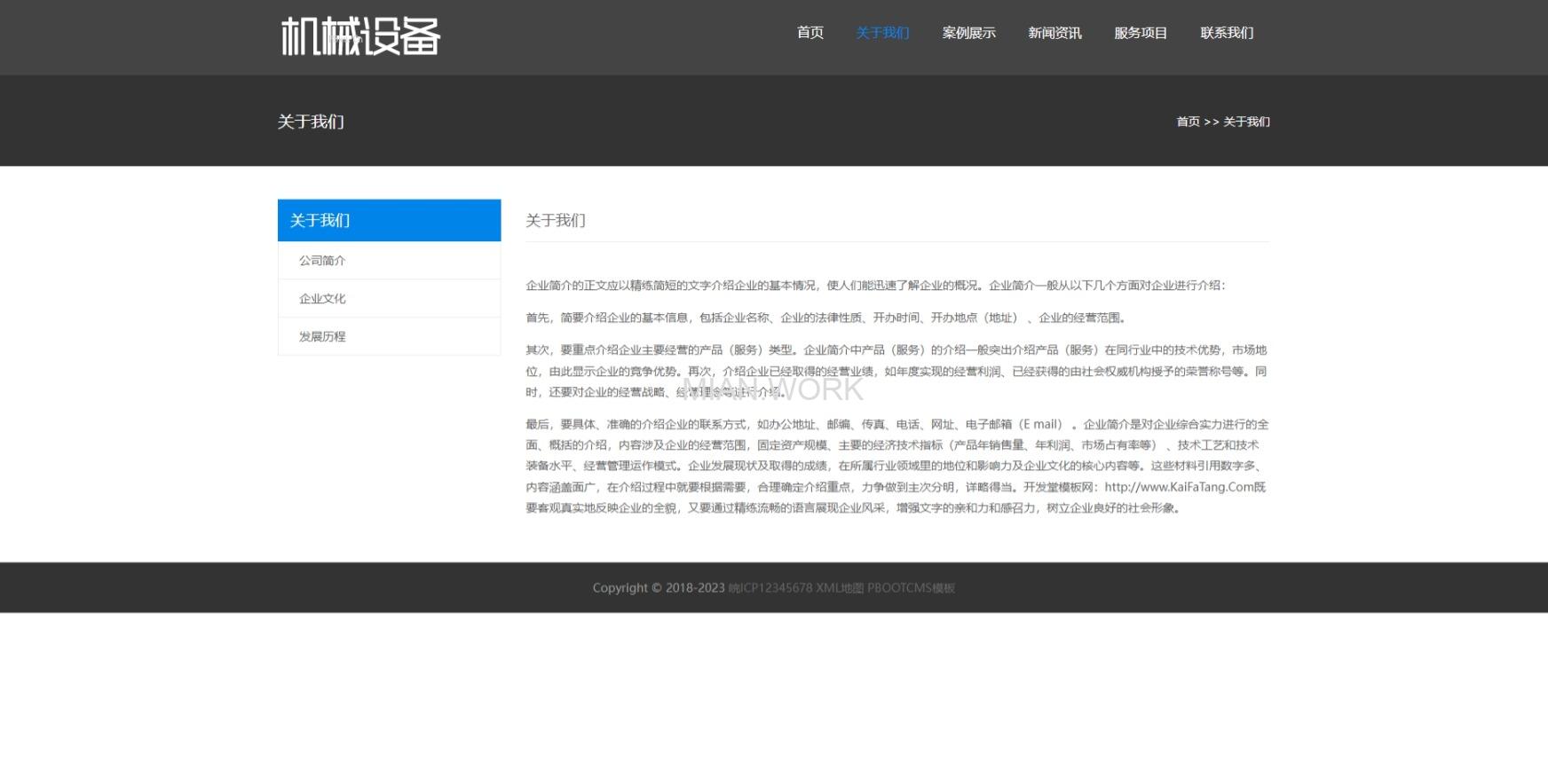 轴承机械设备网站