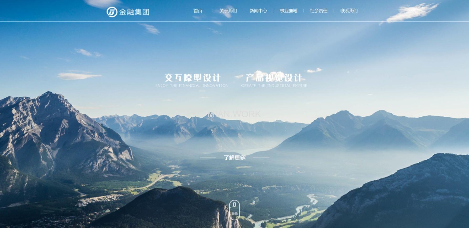 金融集团企业网站