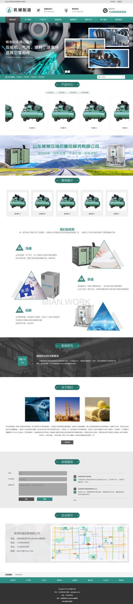 压缩机设备类网站