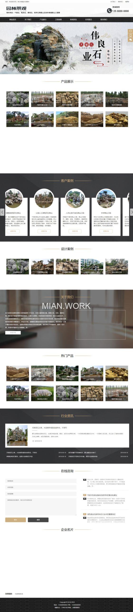 园林建筑设计类网站