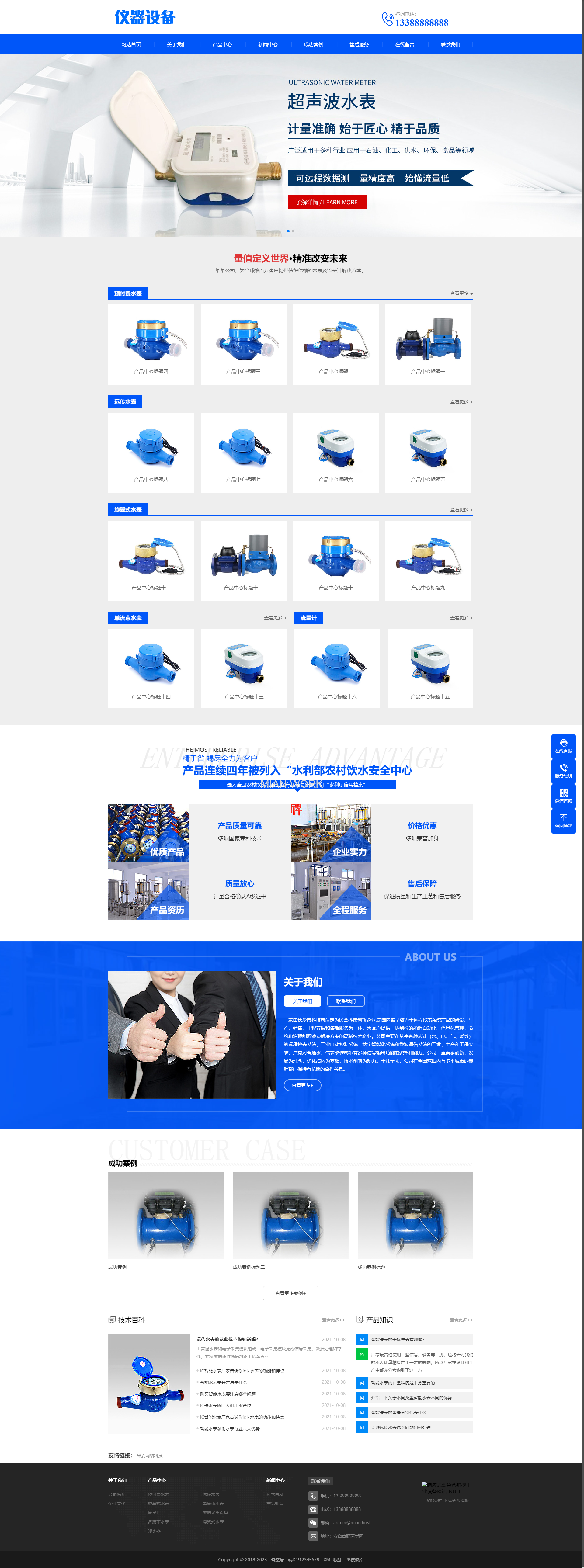 工业设备网站