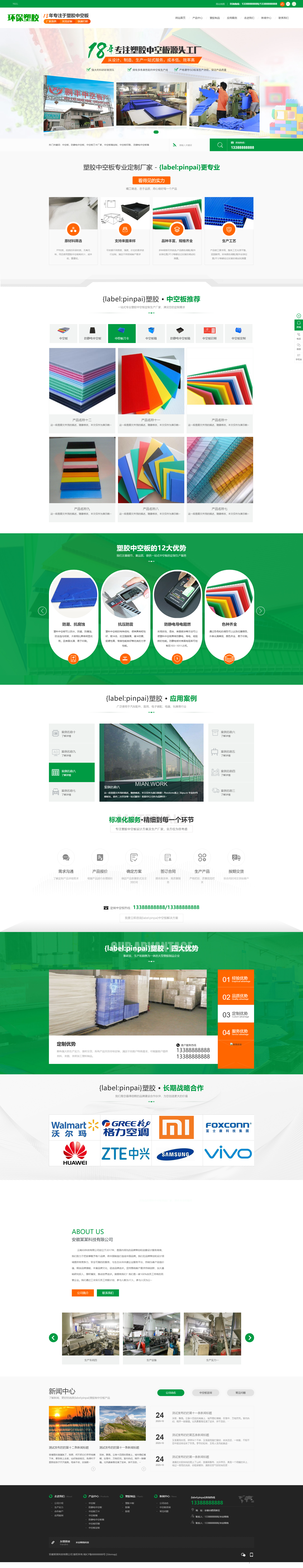 营销型企业网站