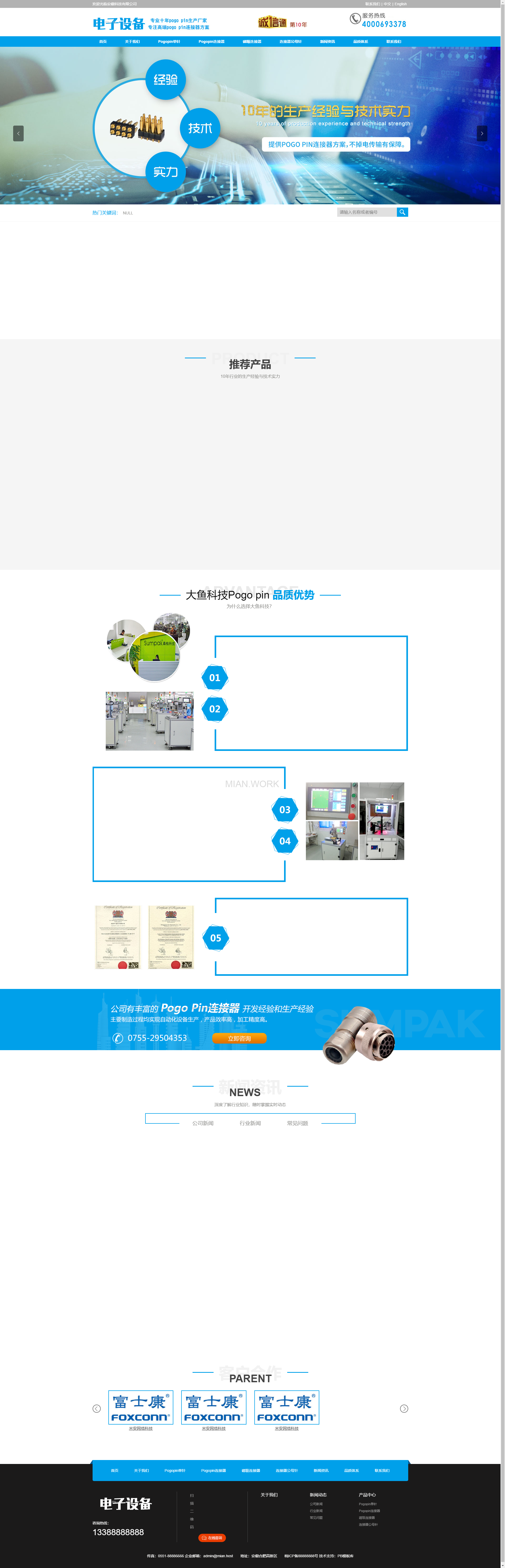 五金工具配件网站