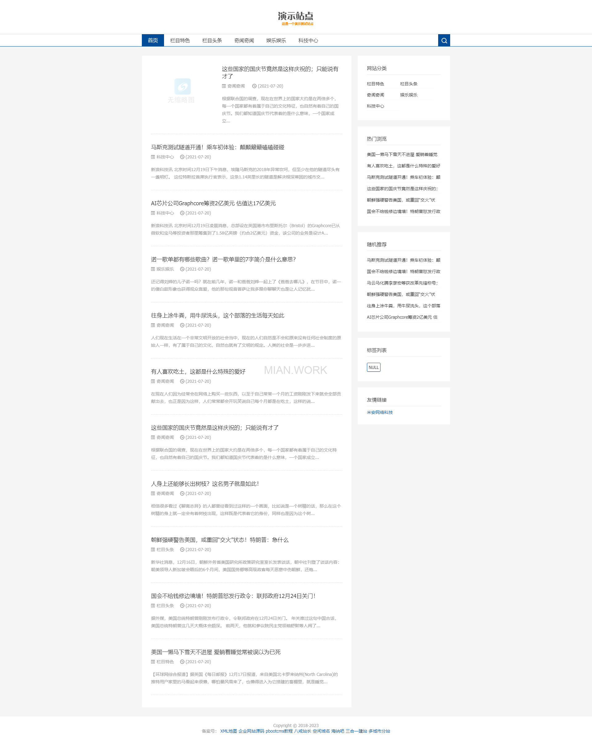 极简文章系统适合seo