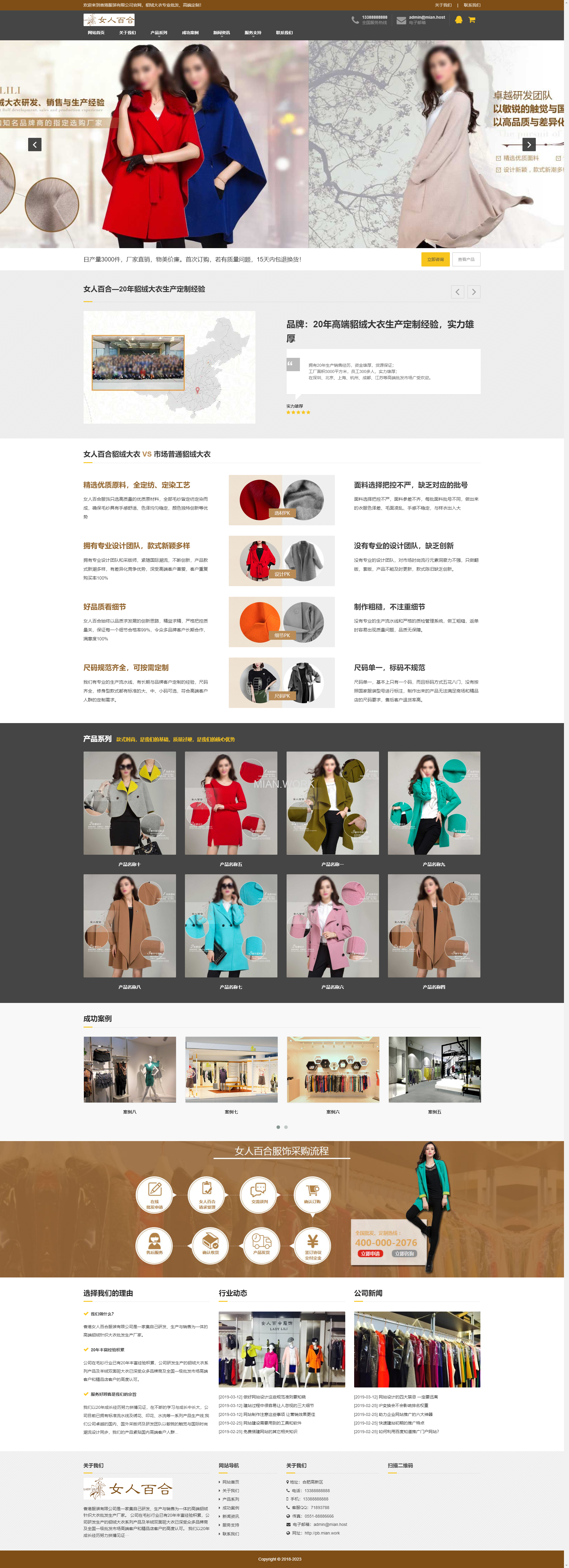 服装设计生产品牌服装网站