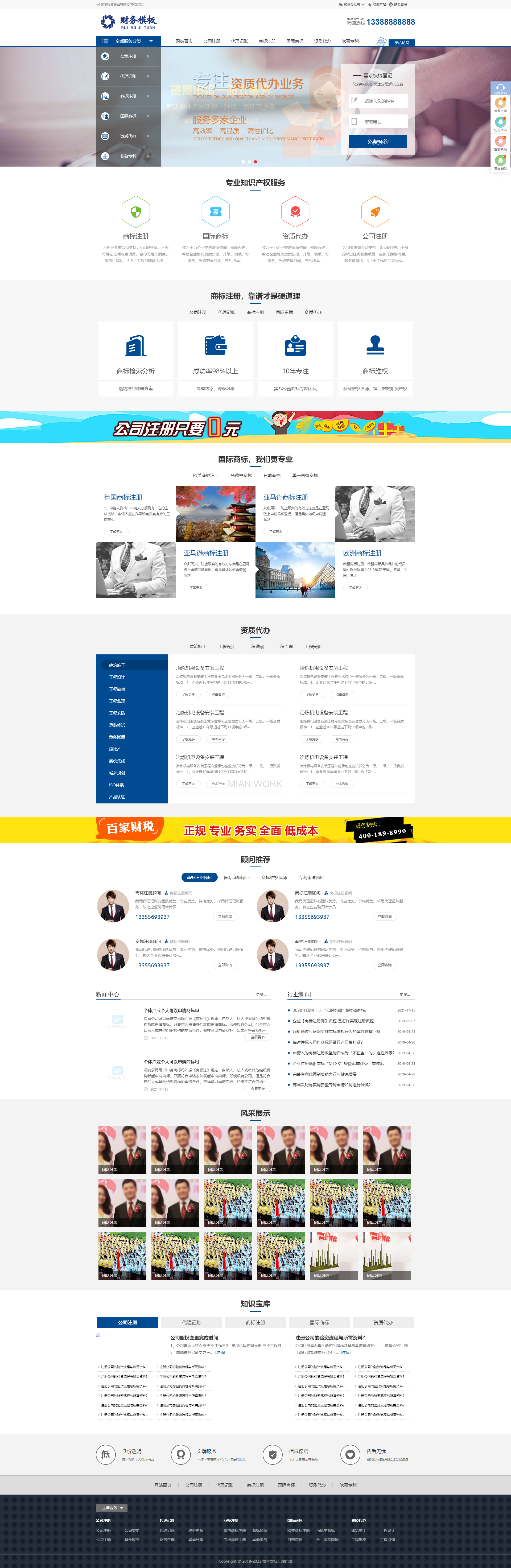 公司注册财务记账公司