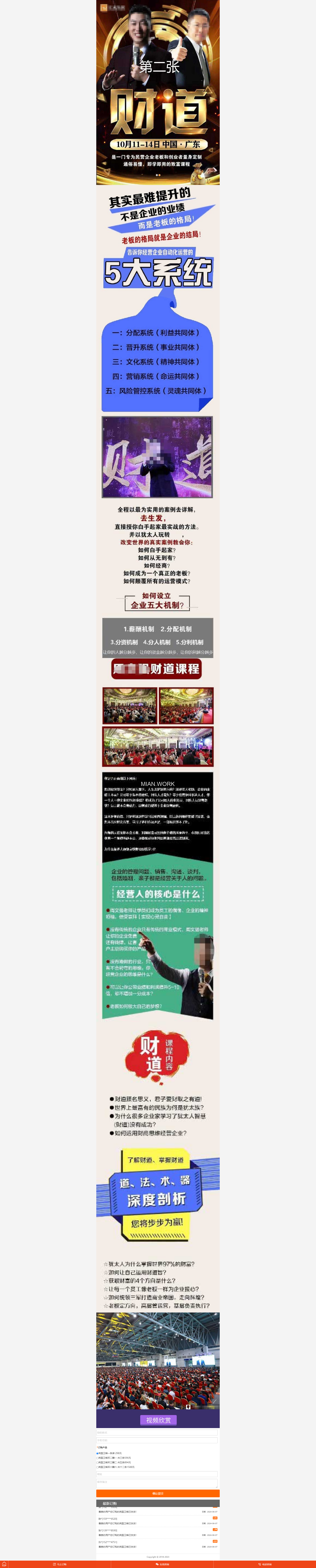 订单系统单页竞价网站落地页