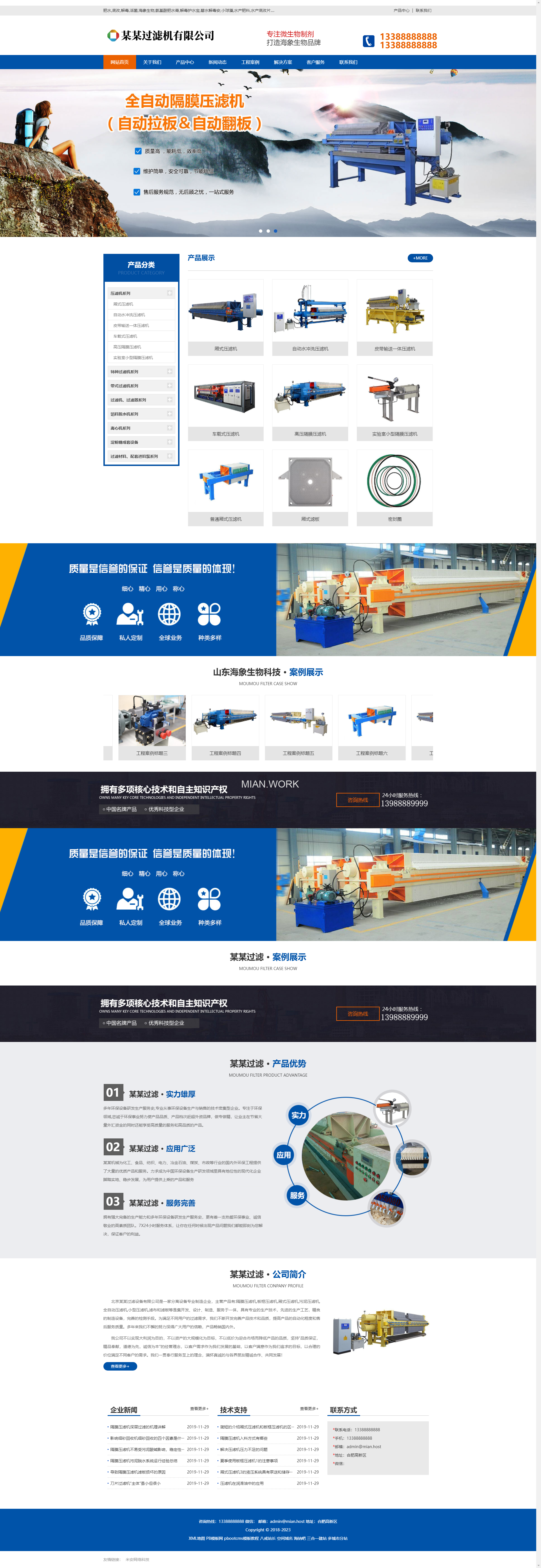 过滤设备有限公司