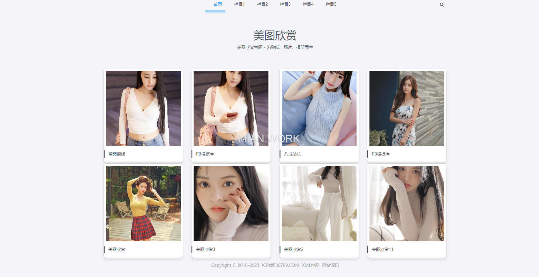 图片相册图集网站源码