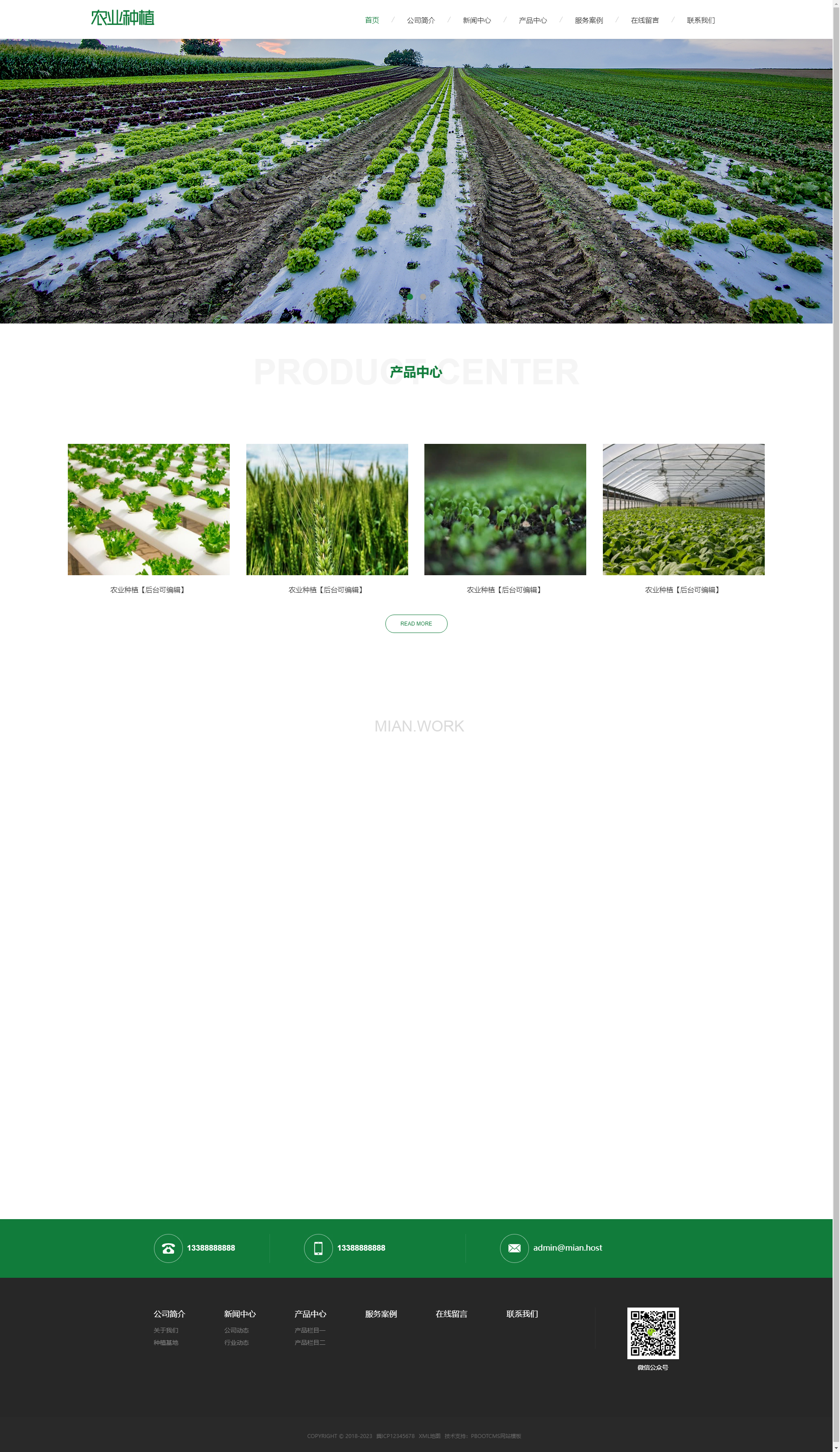 种植基地绿色花卉绿林农业养殖网站