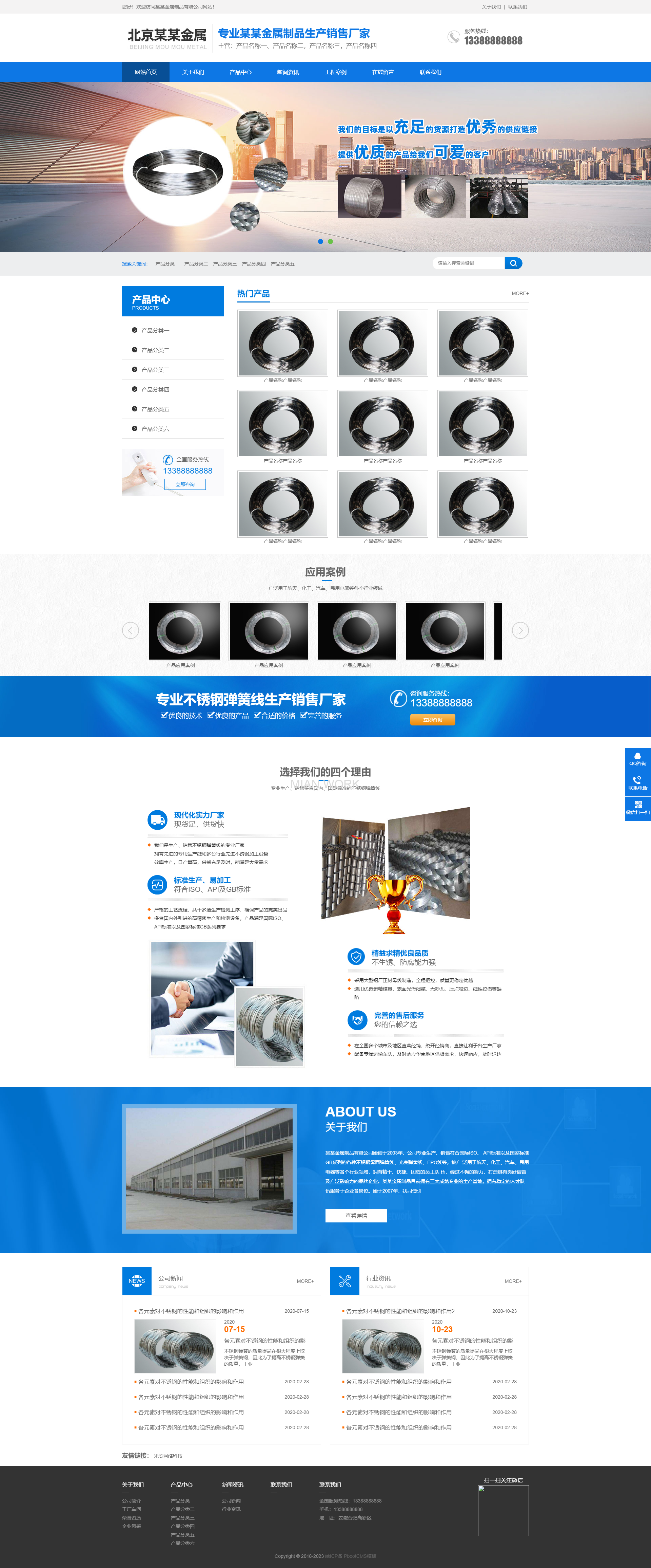 不锈钢弹簧金属五金制品网站