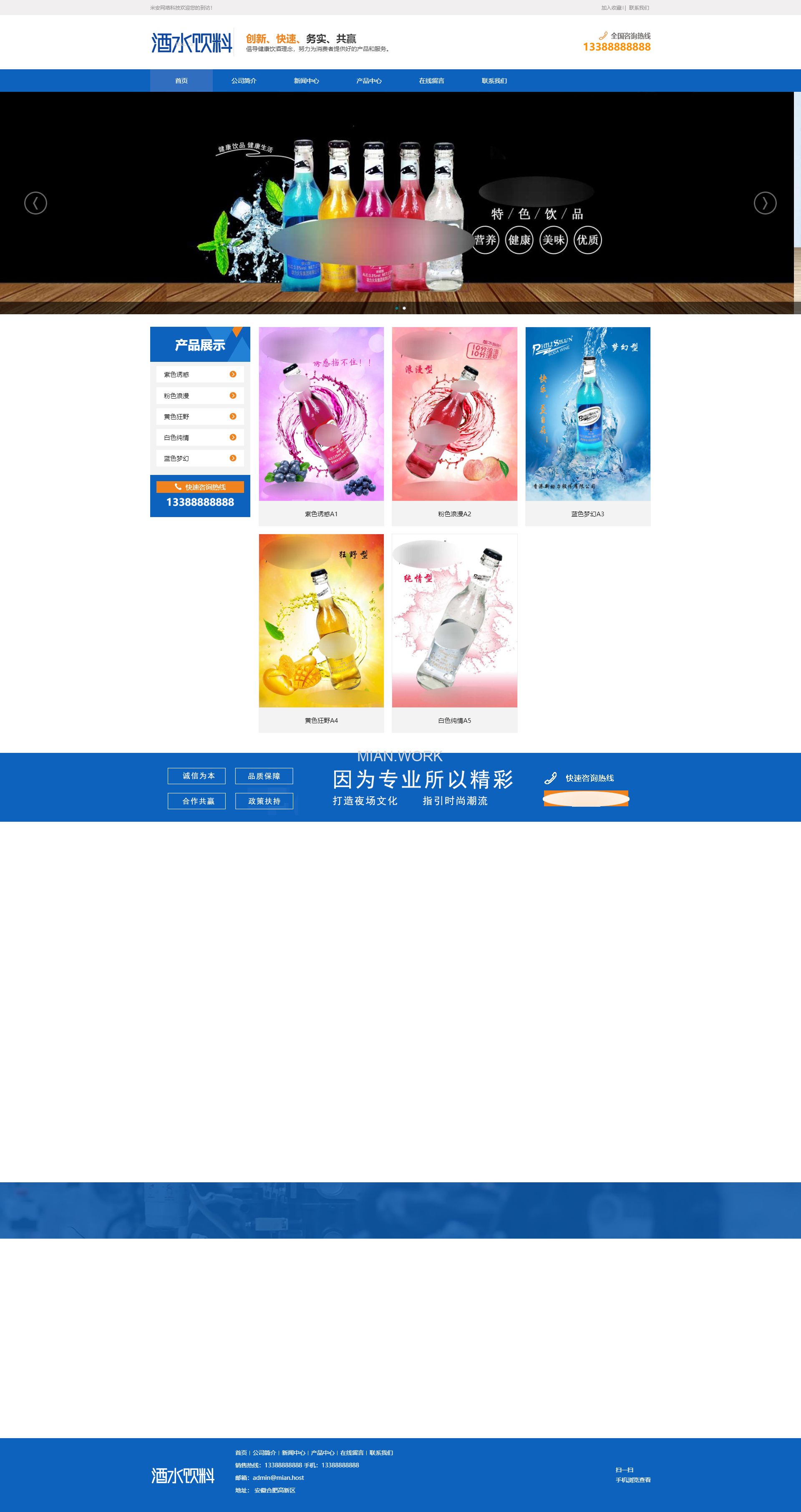 苏打酒生产厂家