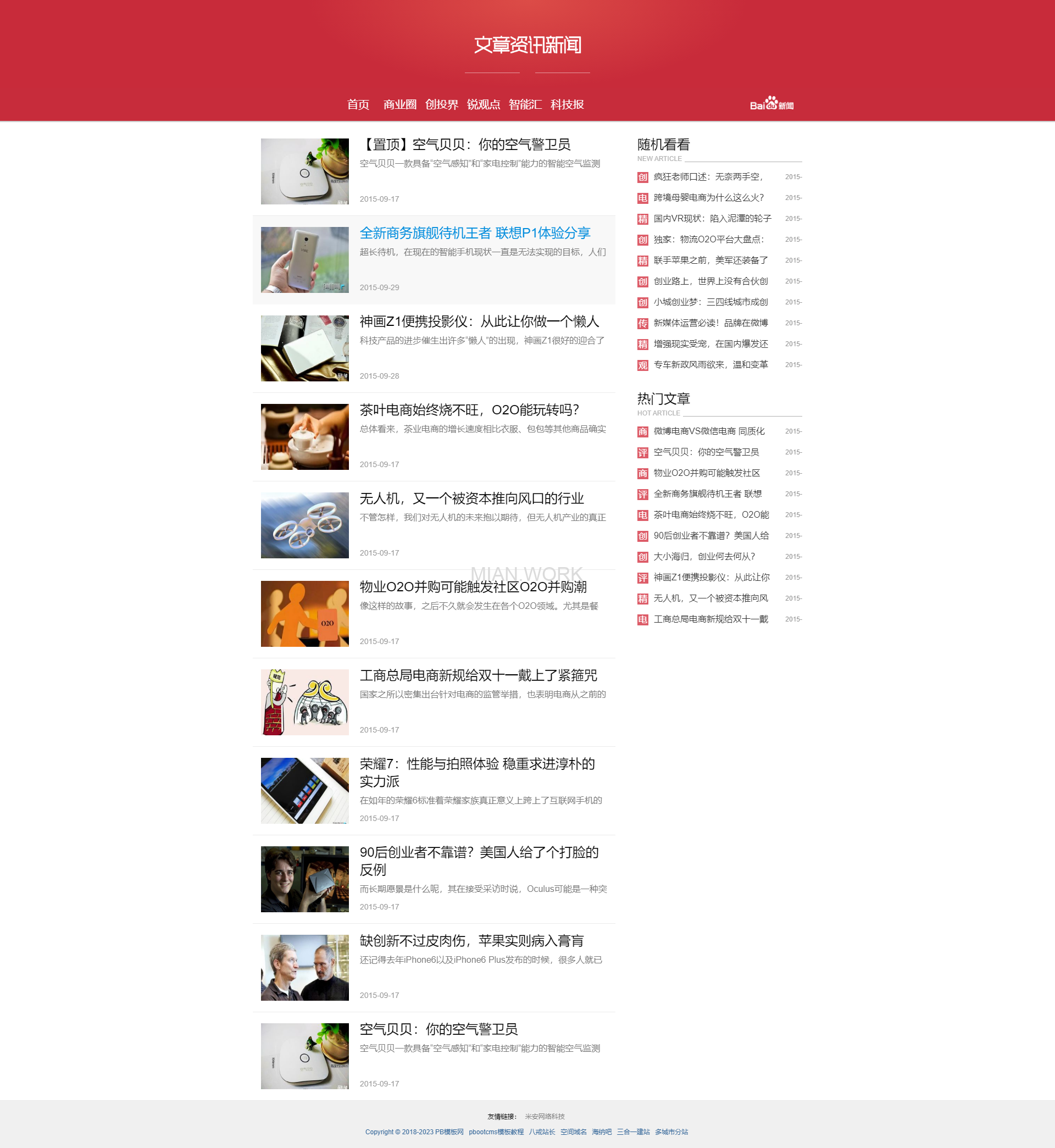 文章发布博客网站