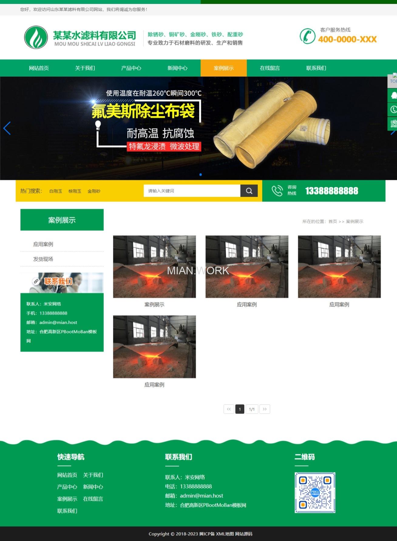 滤料石材网站