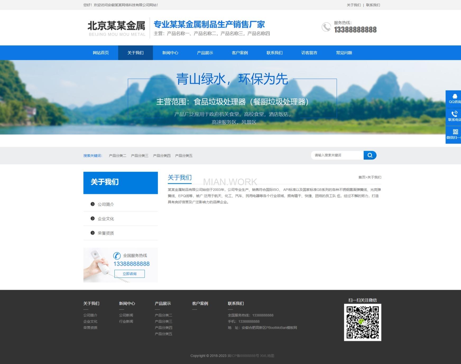 机械设备网站