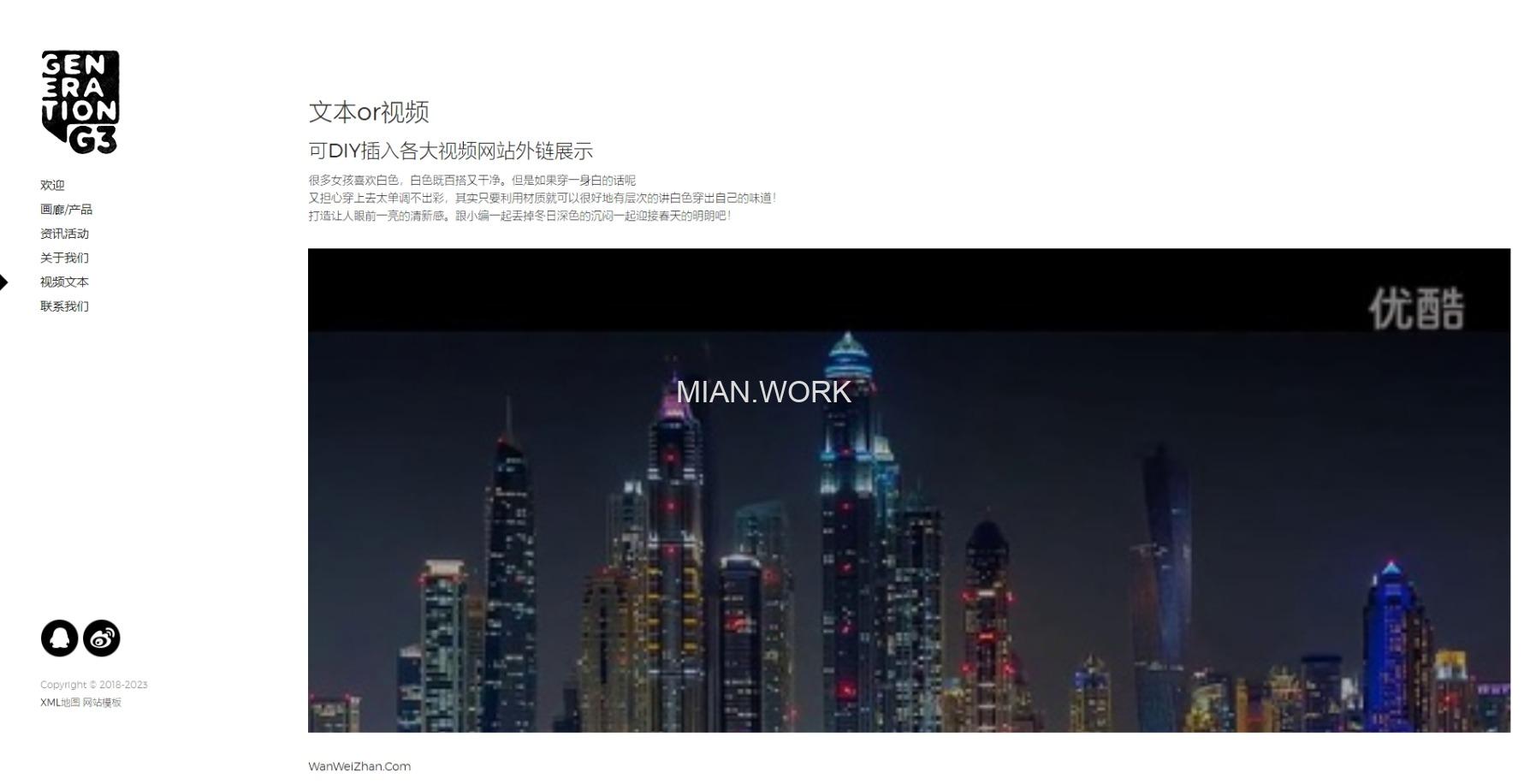 摄影相册图集画册类网站