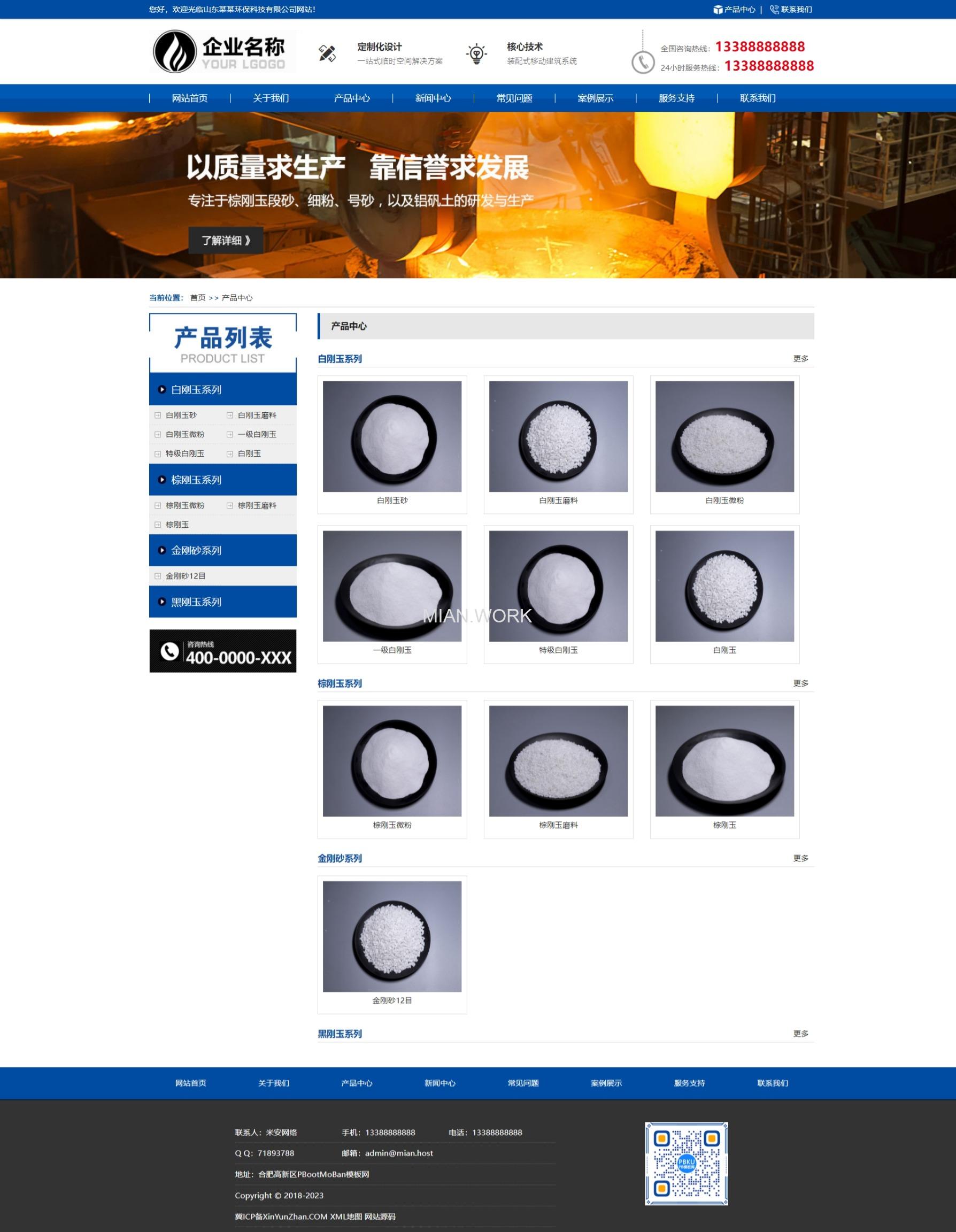 化工滤料石材厂网站