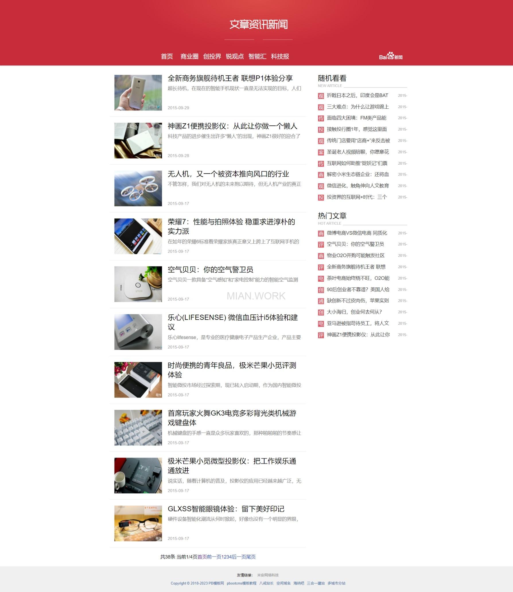 极简文章发布网站