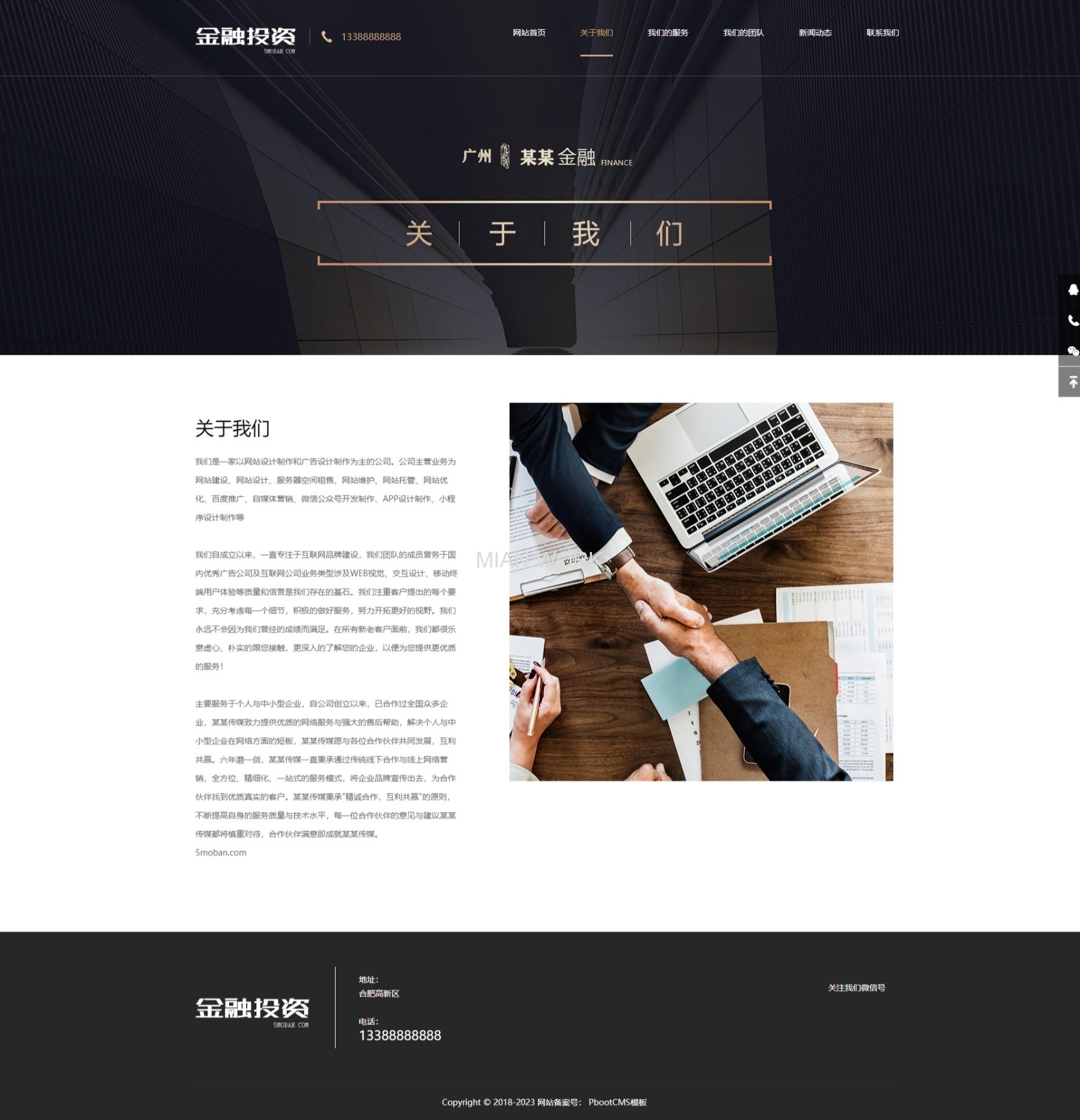 金融机构财务管理网站