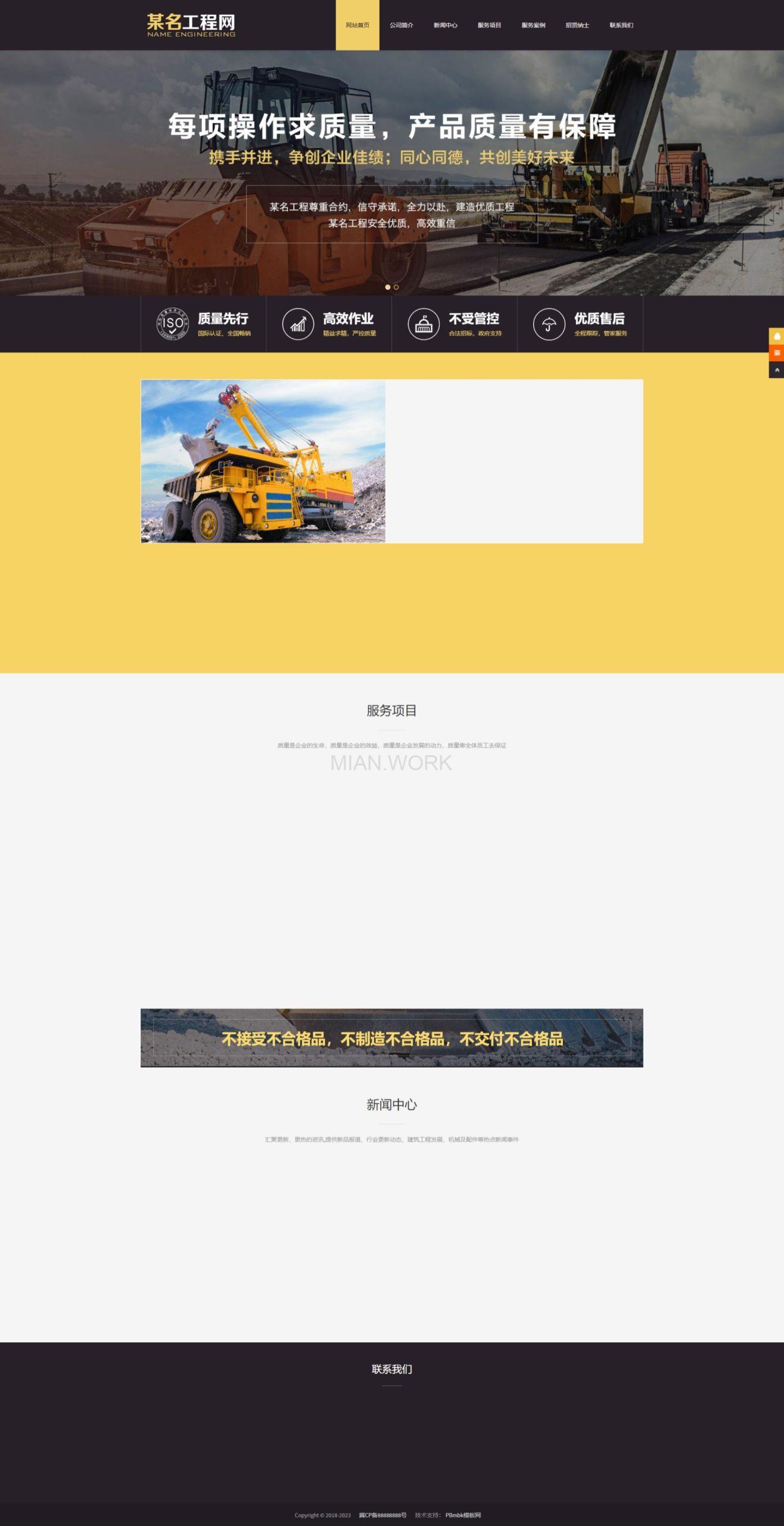 推土机挖掘机网站