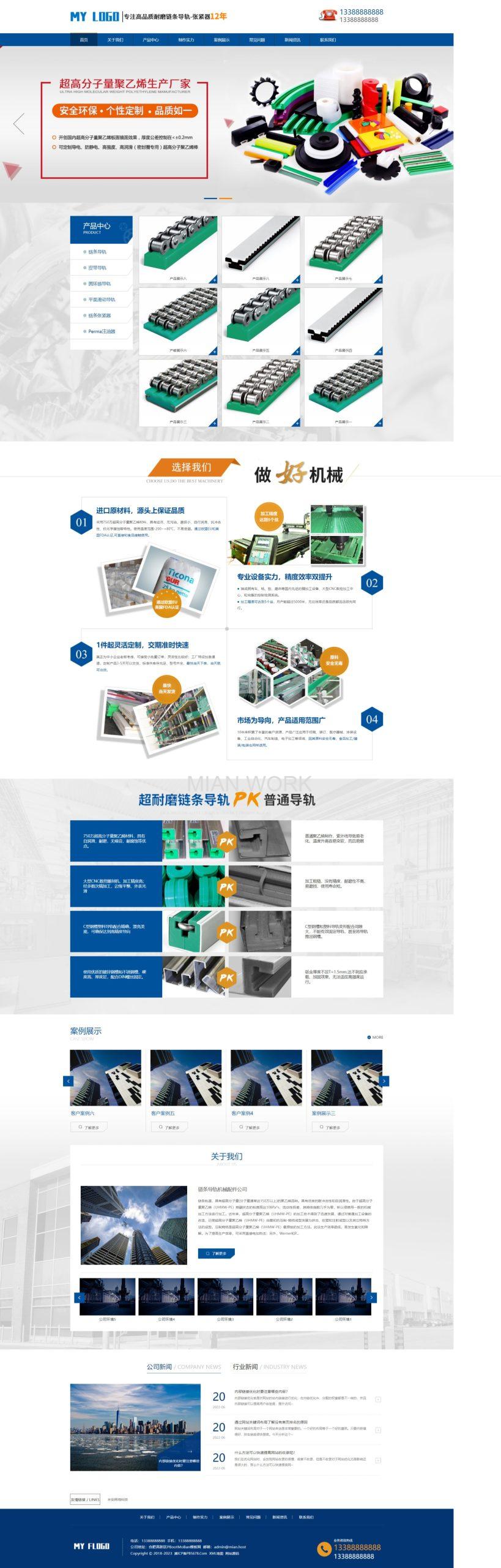 链条导轨张紧器生产公司网站