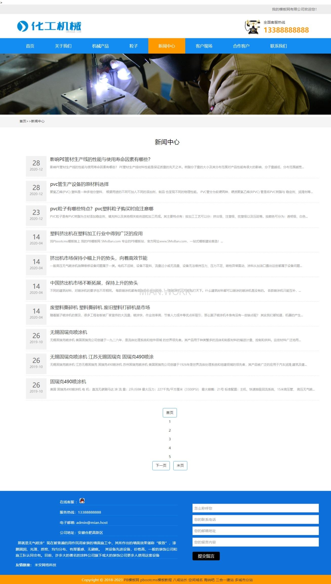 化工机械设备网站