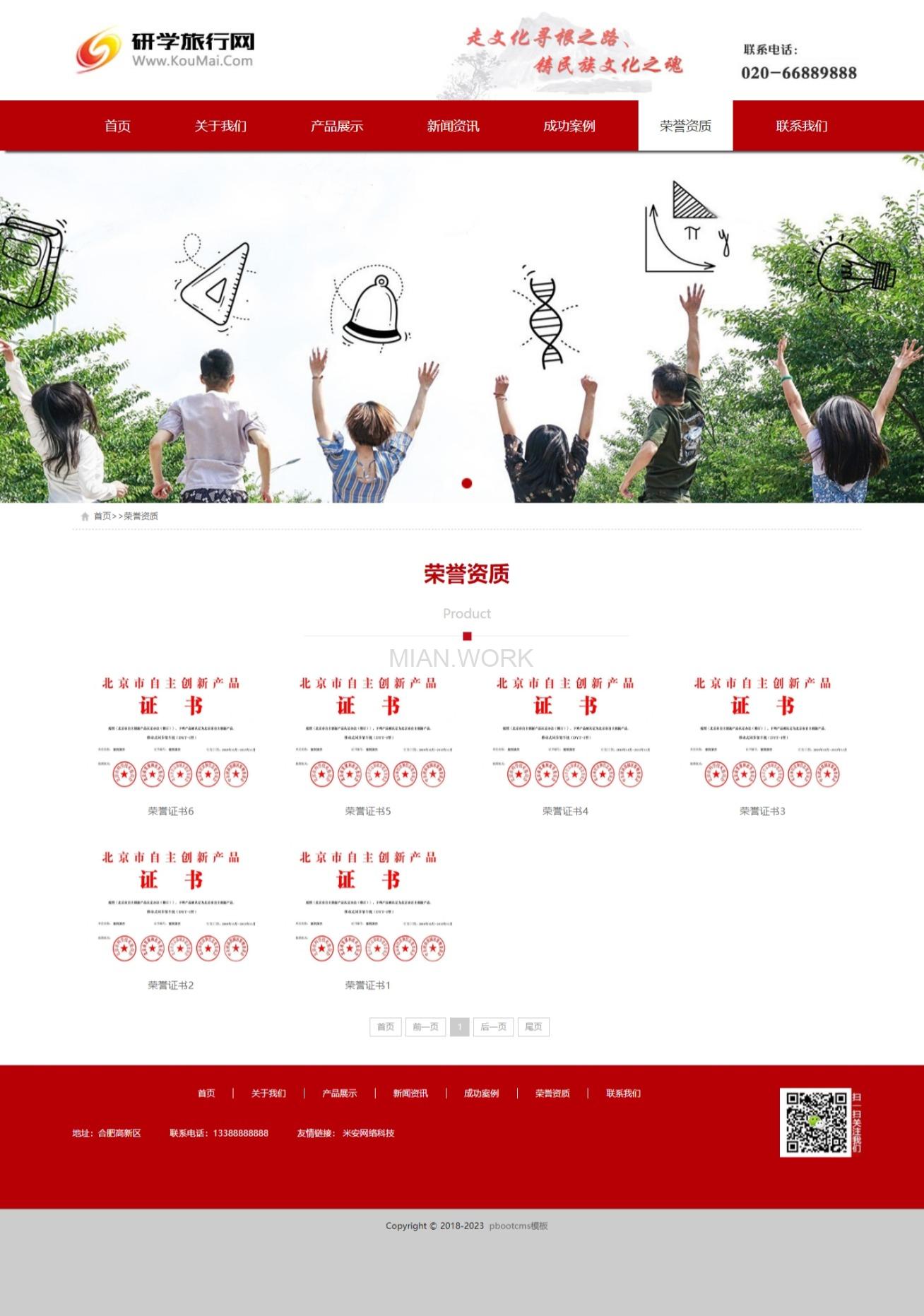文化策划展览传媒类网站