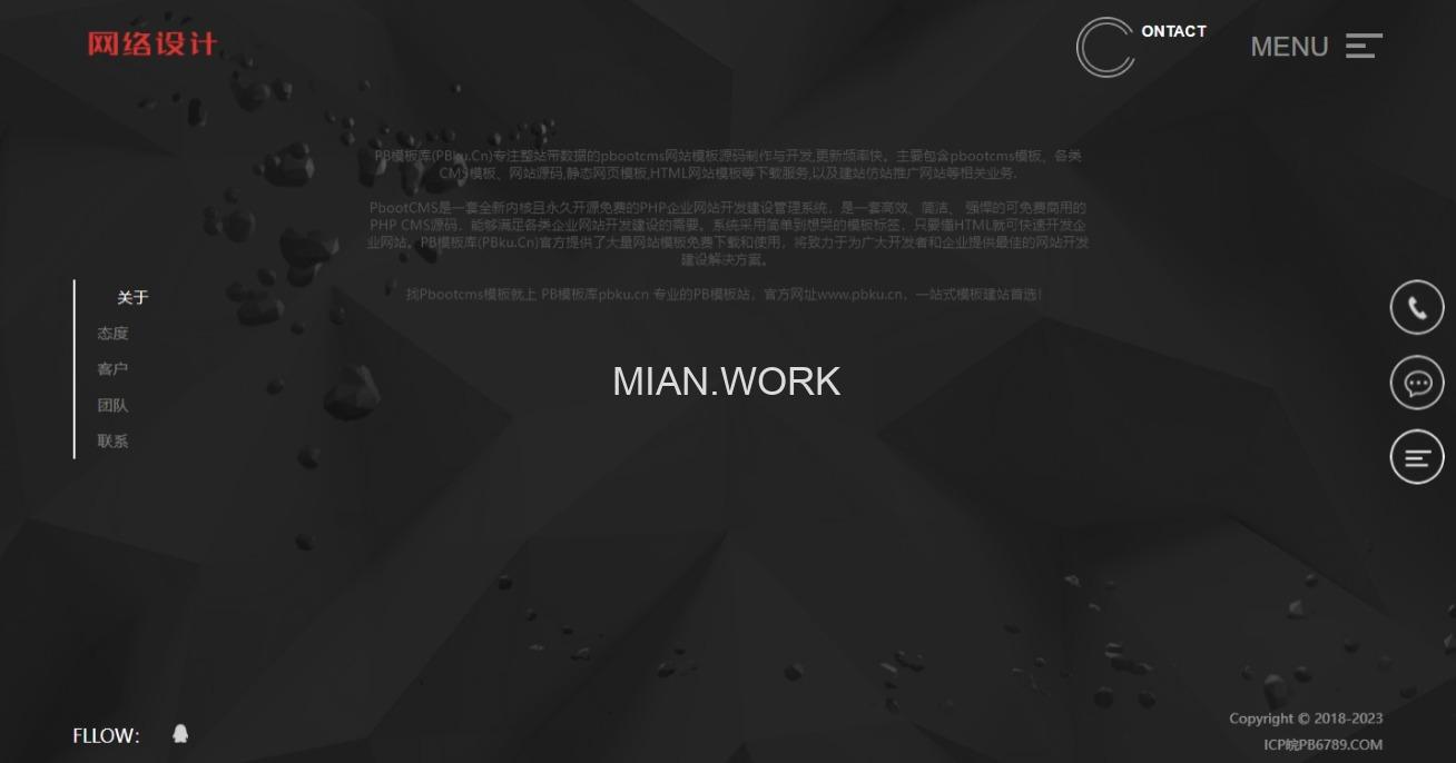 互联网建站公司企业网站