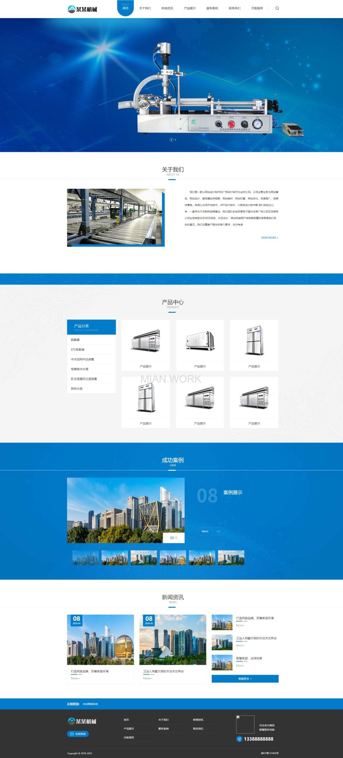 五金机械设备网站