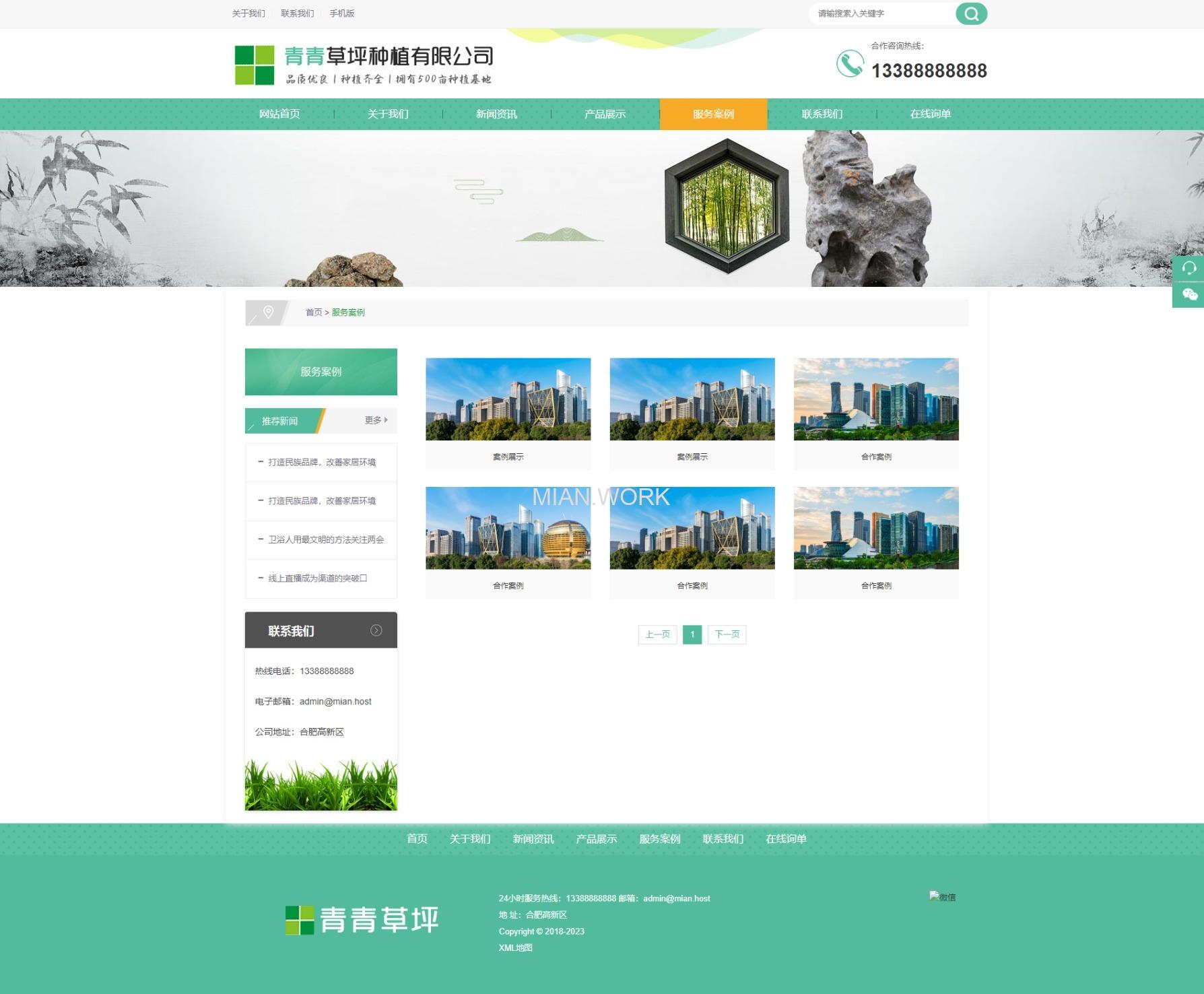 草坪种植有限公司网站