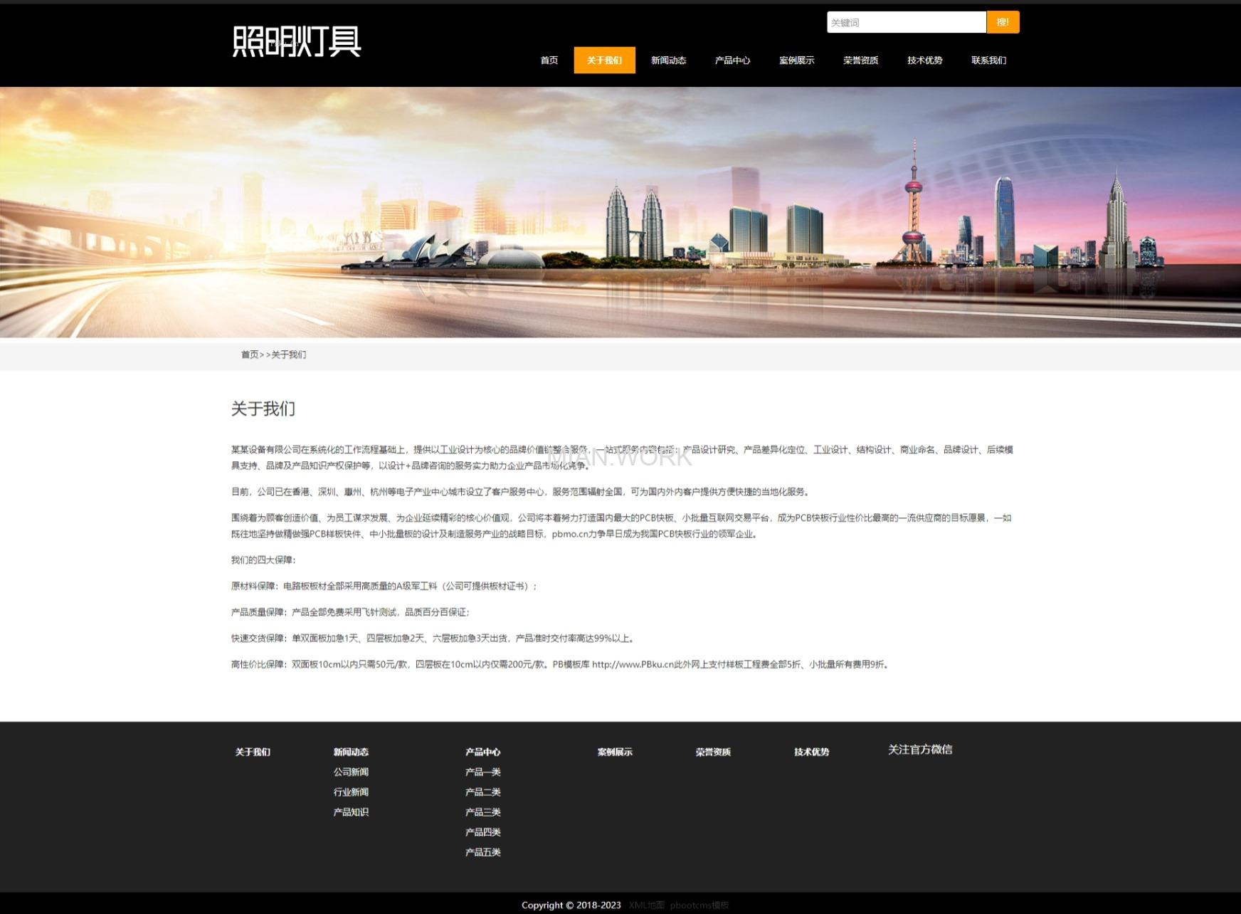 响应式舞台租赁显示屏网站