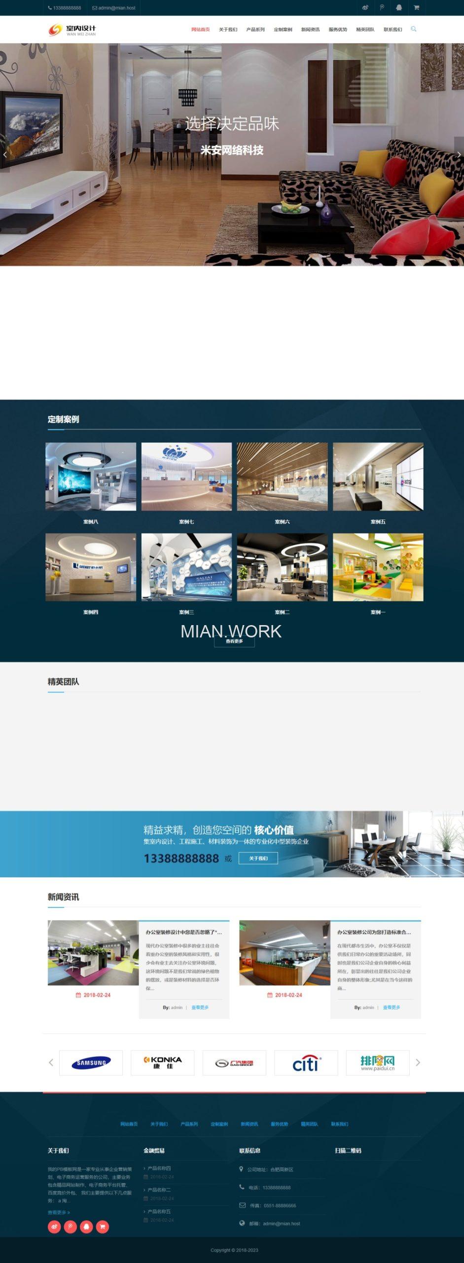 内设计工程施工类网站