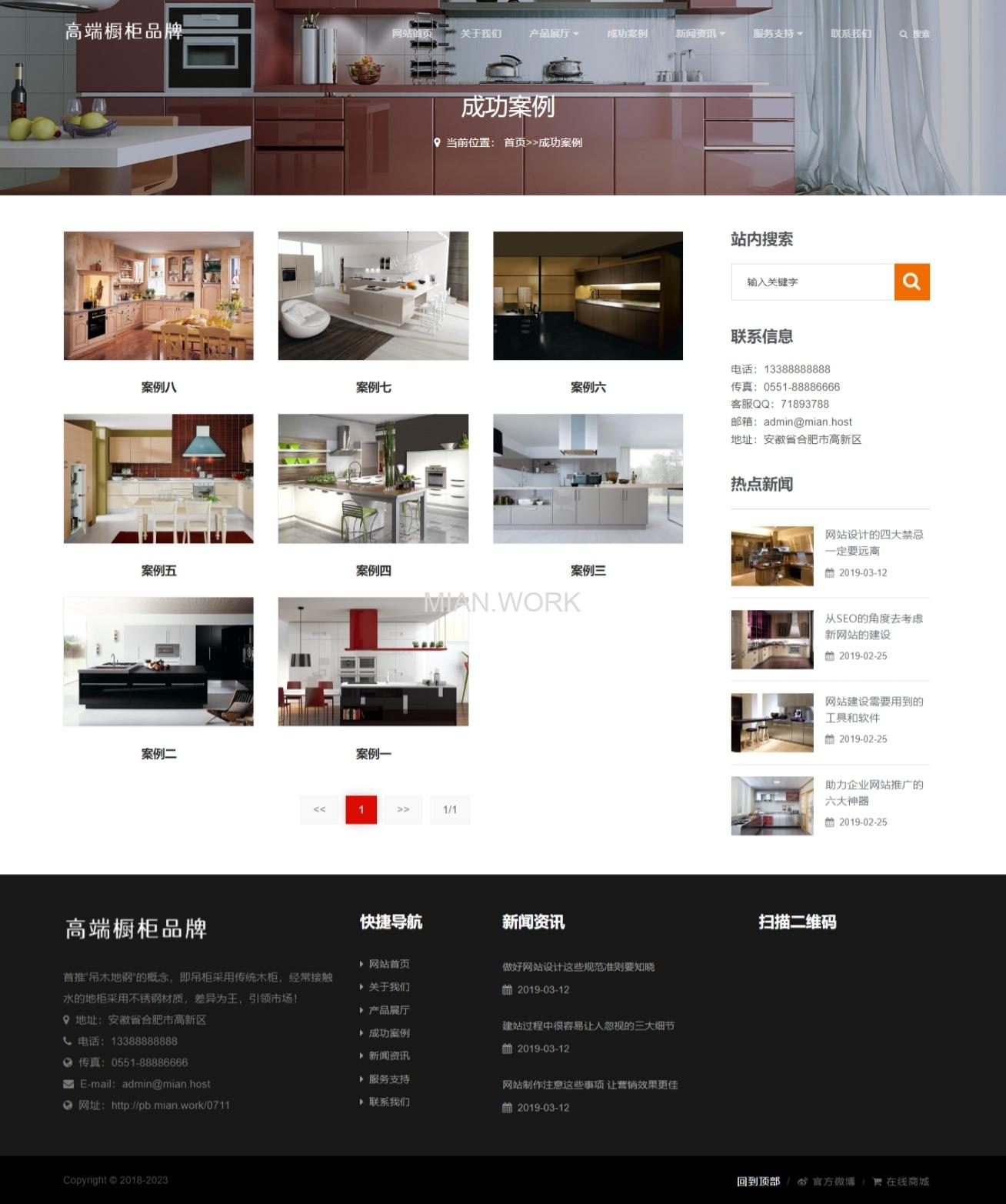 智能家居橱柜公司网站