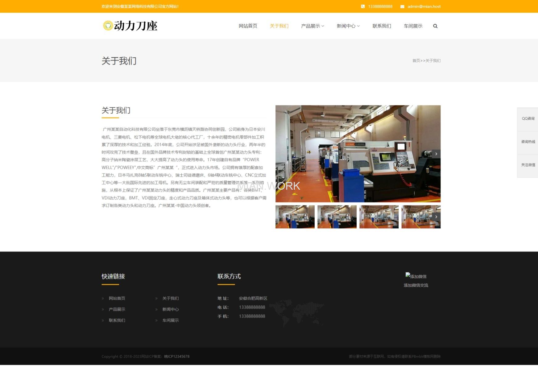 动力刀座五金工具网站