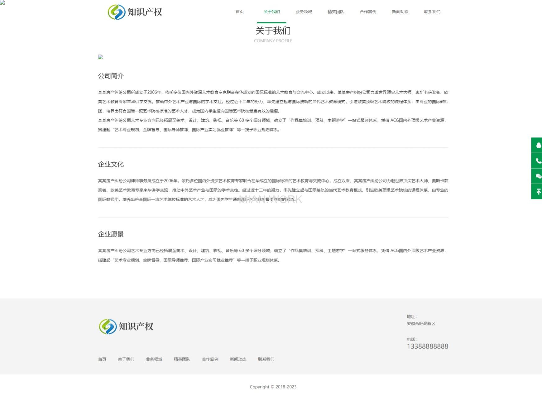 房产合同纠纷知识产权网站