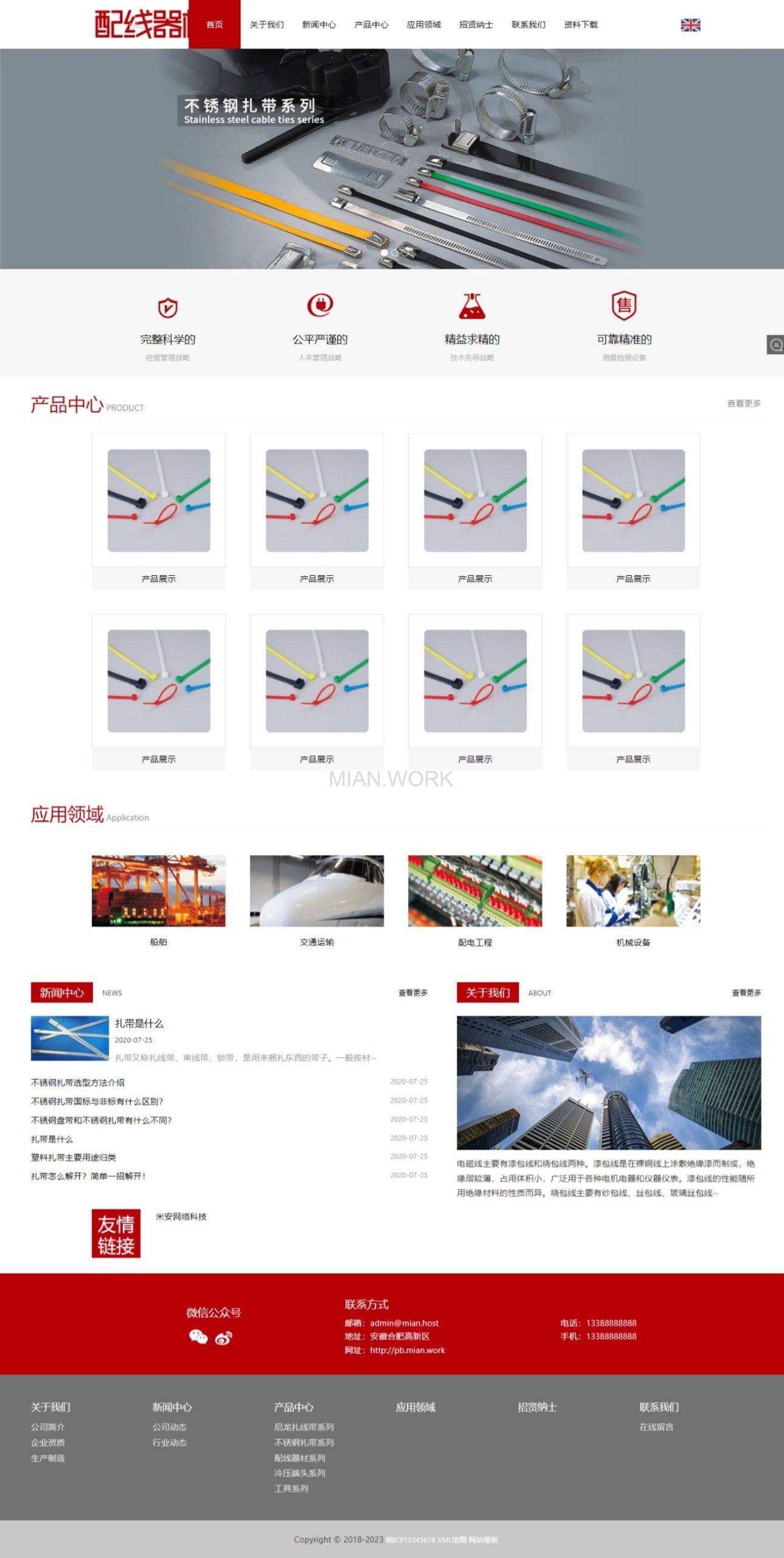 扎带线卡网站