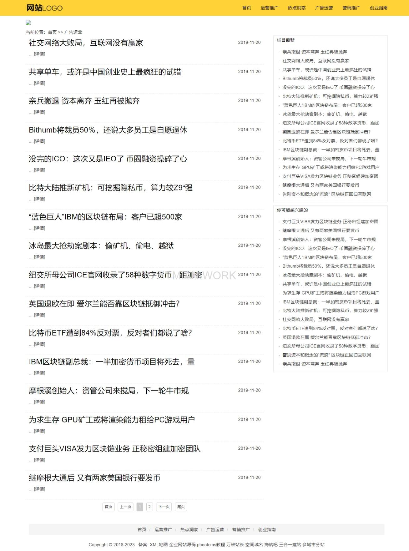 个人博客资讯文章网站