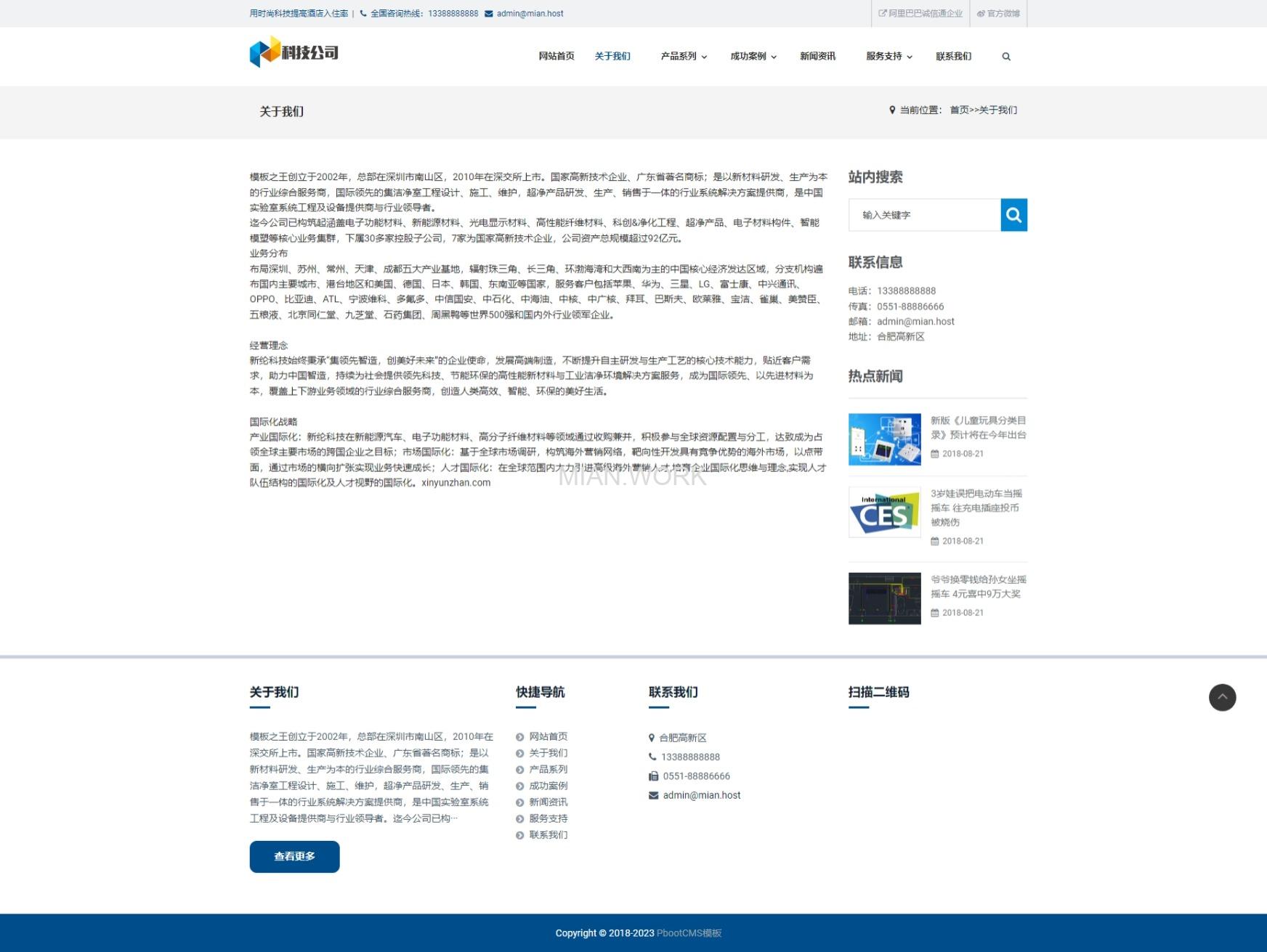 科技智能产品AI智能科技网站